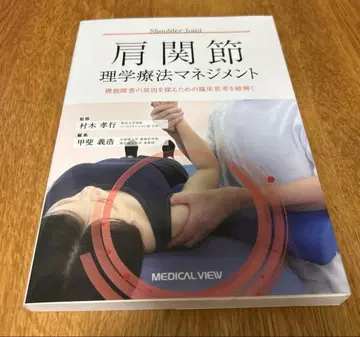 어깨 관절 물리치료 관리