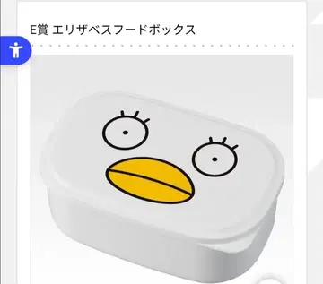 은혼 제일복권 E상 엘리자베스 후드 박스