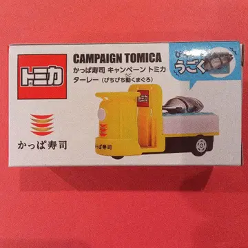 갓파스시 토미카 타레