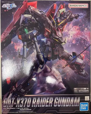 FULL MECHANICS 1/100 레이더 건담