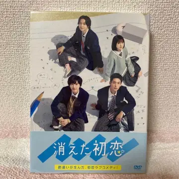 드라마 사라진 첫사랑 DVD 초회 생산 한정판 미개봉 새상품