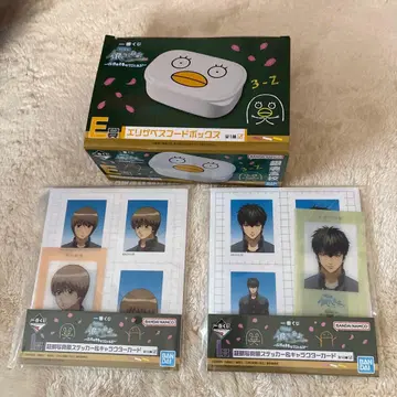 긴파치선생 제일복권 엘리자베스, 소고, 히지카타