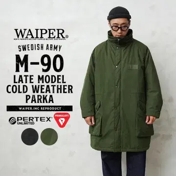 WAIPER WP1023 스웨덴군 M-90 콜드웨더 파카