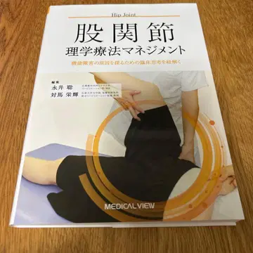 고관절 물리치료 관리