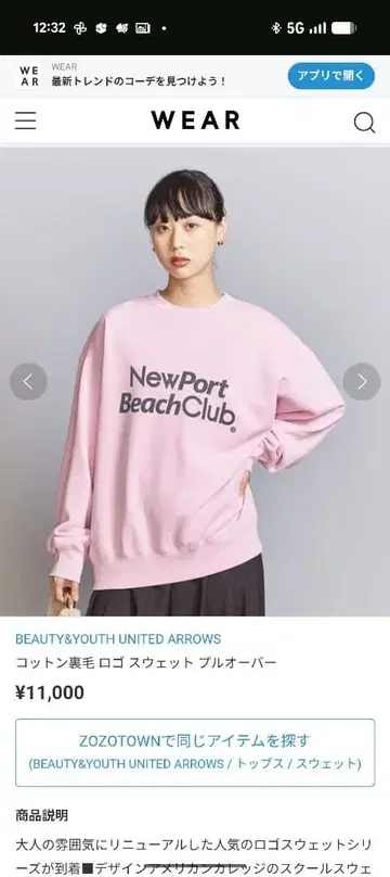 시착만 한 상품 BEAUTY&YOUTH New Port 로고 맨투맨 핑크