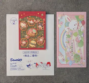 산리오 엽서 우대