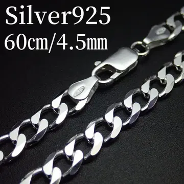 60cm 폭 4.5mm [키헤이] 이탈리안 실버 925 목걸이 체인