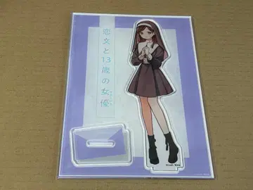 연애편지와 13세 여배우 7권 아크릴 스탠드