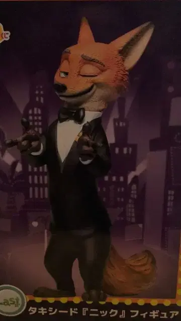 주토피아 제일복권 라스트 원상 닉 턱시도 피규어