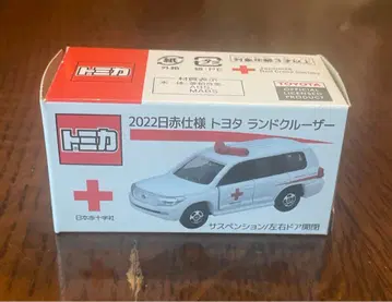 토미카 2022 도요타 랜드크루저 일본 적십자사 헌혈 미사용 새상품