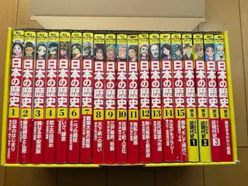 일본의 역사 박스 있음 1권부터 15권 별권 4권