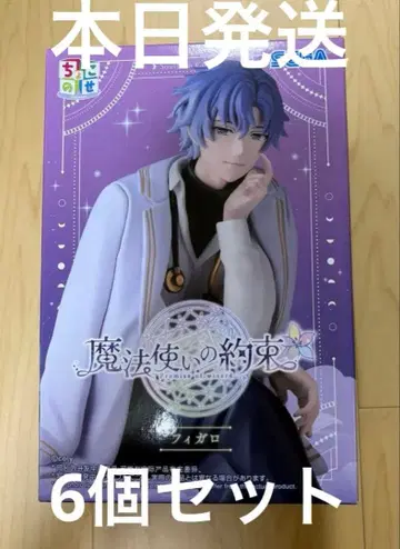 마법사의 약속 쵸코노세 프리미엄 피규어 피가로 6개 세트
