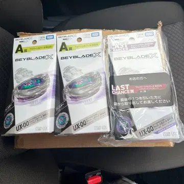 베이블레이드X 라스트 찬스 A상 2개 DMM 복권 제일복권 라스트 원