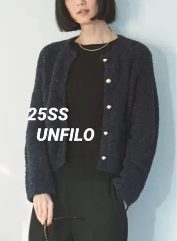 25SS UNFILO 테이프 프린지 니트 가디건