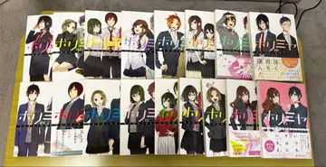 호리미야 전권 세트