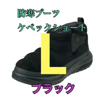 워크맨 가격 인하 불가 방한 부츠 퀘벡 숏 블랙 L
