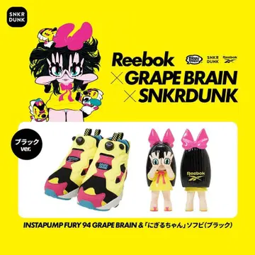 Reebok INSTAPUMP FURY 94 GRAPE BRAIN 27c
