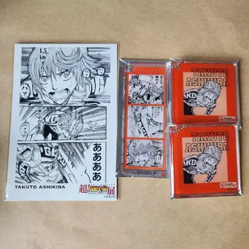 겁쟁이 페달 1000엔 복권 아시바 토토 4점