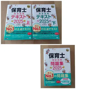 보육사 텍스트 문제집 세트 2025