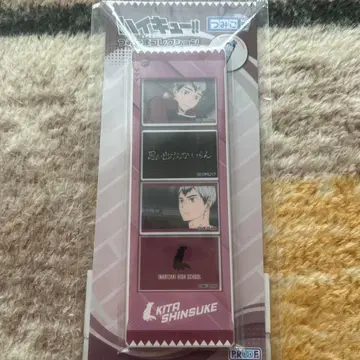 하이큐 츠미코마 컬렉션 키타 신스케
