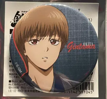 은혼 로손 콜라보 오키타 소고 캔뱃지