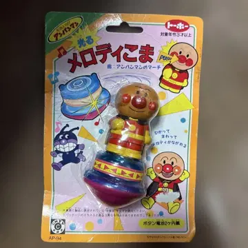 호빵맨 멜로디 팽이 피규어 야나세 타카시 쇼와 레트로 빈티지