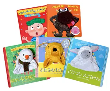 퍼펫 입체 그림책 세트 5권