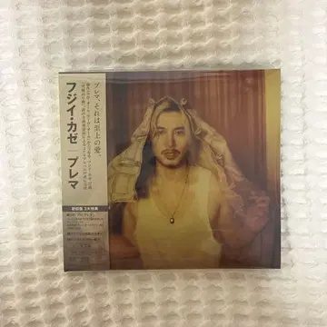 Prema 후지이 카제