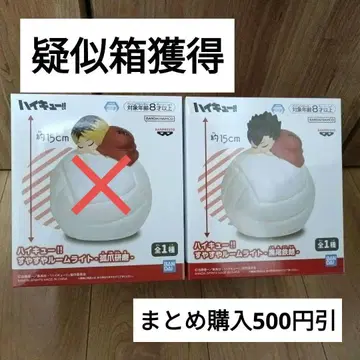 [ 프라이스 피규어 ] 상자 깨끗함 하이큐 룸 라이트 쿠로오 테츠로