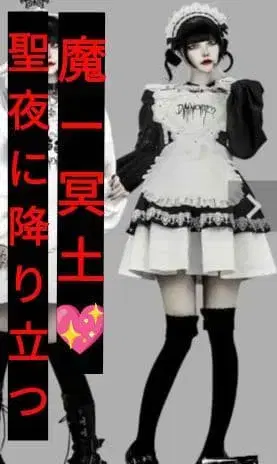 [성야에 강림하는 마-명토] 디무모아르님 신상 화이트 L 사이즈입니다