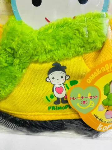 코푸엘 오메카시 컬렉션 트레이닝복 세트 (키) 새상품 미개봉