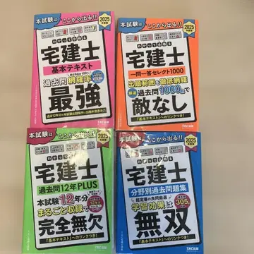 부동산 중개사 2025년판 기본 텍스트와 문제집 4권 세트