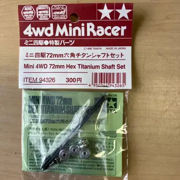 [ 타미야 ] 미개봉 미니 사륜구동 72mm 육각 티타늄 샤프트 세트