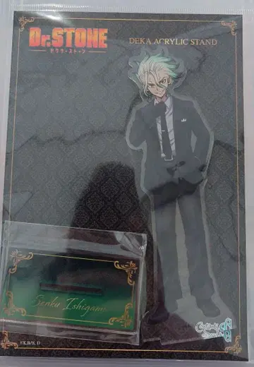 Dr.STONE 이시가미 센쿠 블랙 슈트 아크릴 스탠드 5