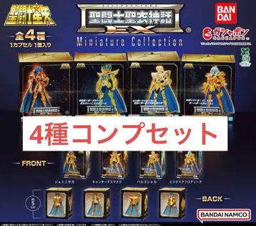 세인트 세이야 세인트 세이야 신화 미니어처 컬렉션 컴프 세트