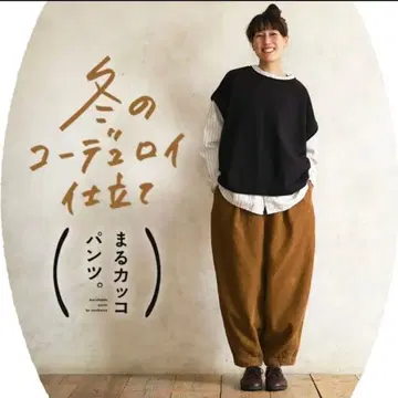 겨울 코듀로이 캐주얼 팬츠