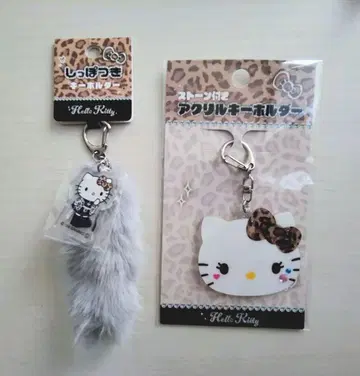 헬로키티 베이지 키링