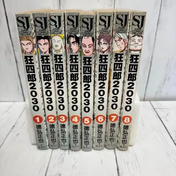 쿄시로 2030 토쿠히로 마사야 1~8권 세트 판매