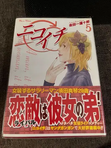 니코이치 5 사인 포함