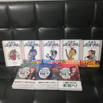 [천막의 자두갈] 1~5권과 [단피어의 맛있는 모험] 1~3권 세트