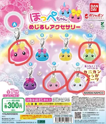 홋페짱 메지루시 액세서리 A.D.F.G