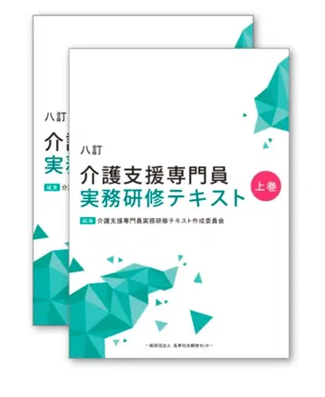 간호 지원 전문가 실무 연수 텍스트 상권 하권 세트