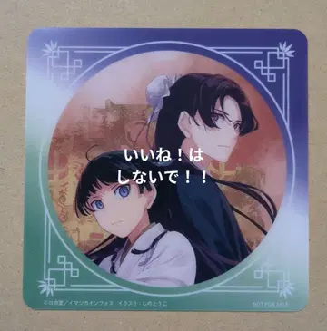 약사의 혼잣말 원작전 카페 클리어 코스터 임시 고양이