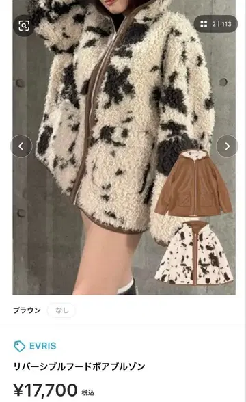 EVRIS 완판템*택 포함 새상품*리버서블 후드 보아 블루종