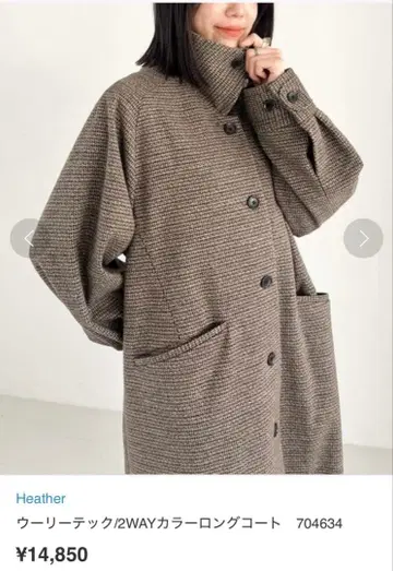 Heather 2WAY 컬러 롱 코트