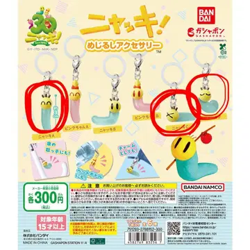 냐키! 메지루시 액세서리 3개 세트