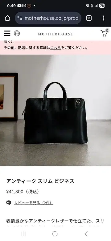 앤티크 슬림 비즈니스 백