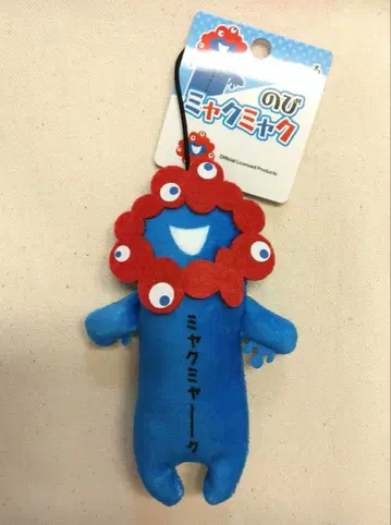 만박 노비먀쿠먀쿠 노비~루 봉제 인형 스트랩