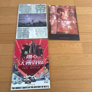 춤추는 대수사선 제국 이야기 현실의 계속 꿈의 끝 팜플렛 3종 세트