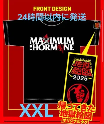 맥시멈 더 호르몬 지옥도 Zepp 하네다 한정판 코스프레 지옥 T셔츠